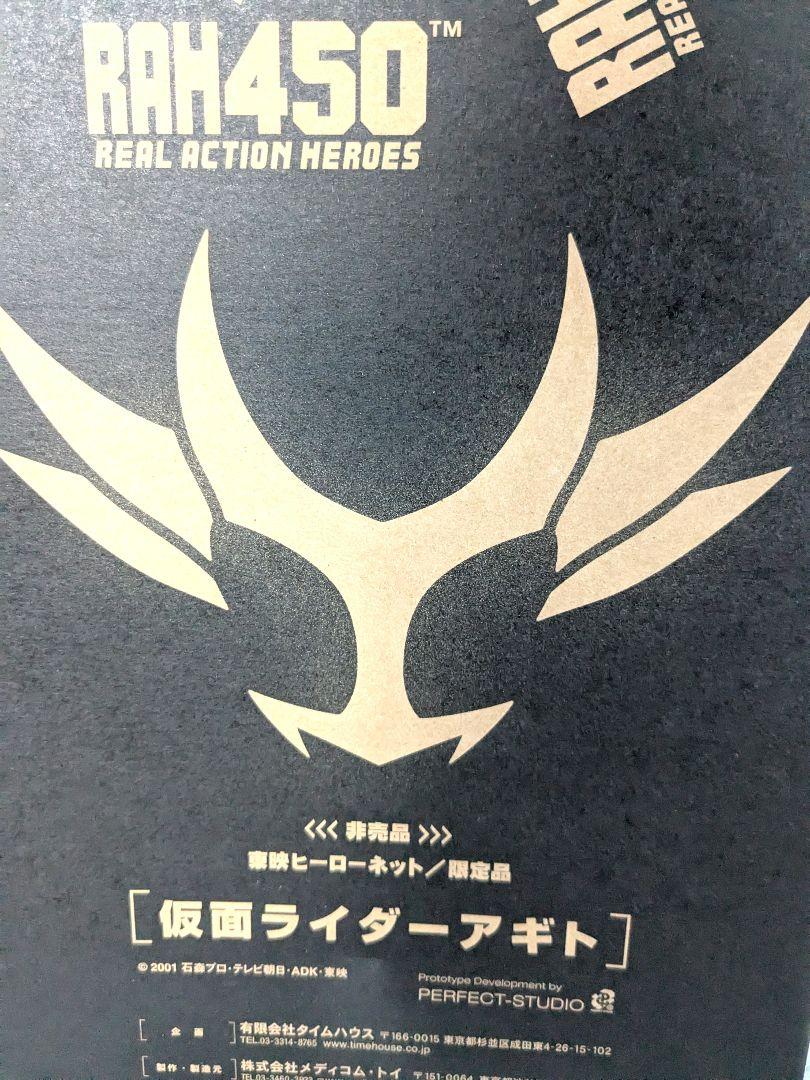東映ヒーローネット　限定品　非売品　仮面ライダーアギト　フィギュア
