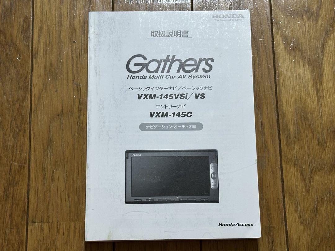 Gathers VXM-145VSi カーナビ