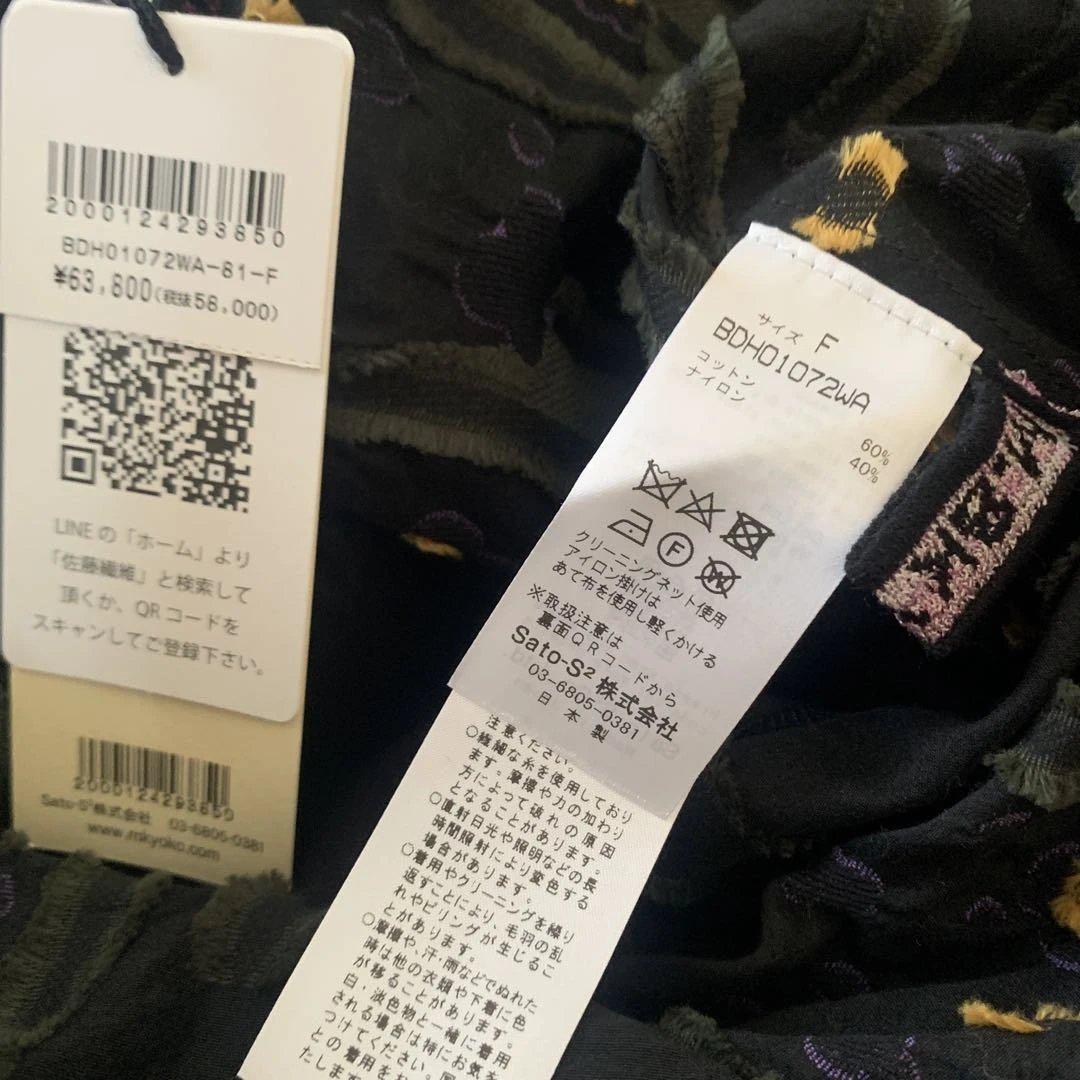 佐藤繊維エムアンドキョウコ姉妹ブランド フーガワンピース 新品未使用 佐藤繊維 エムアンドキョウコ ワンピース - メルカリ