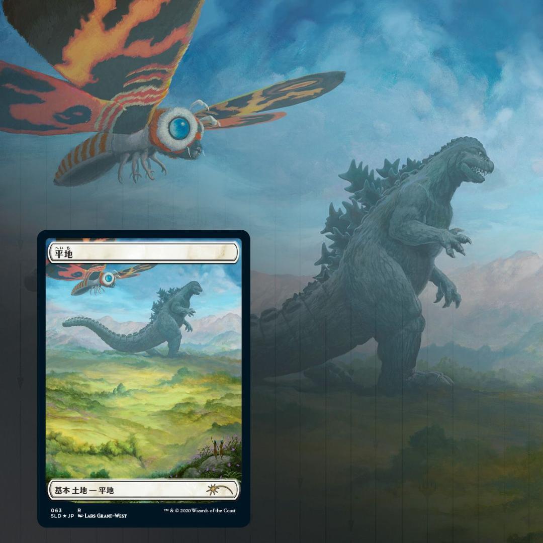 【新品未開封】The Godzilla Lands MTG 土地 ゴジラ