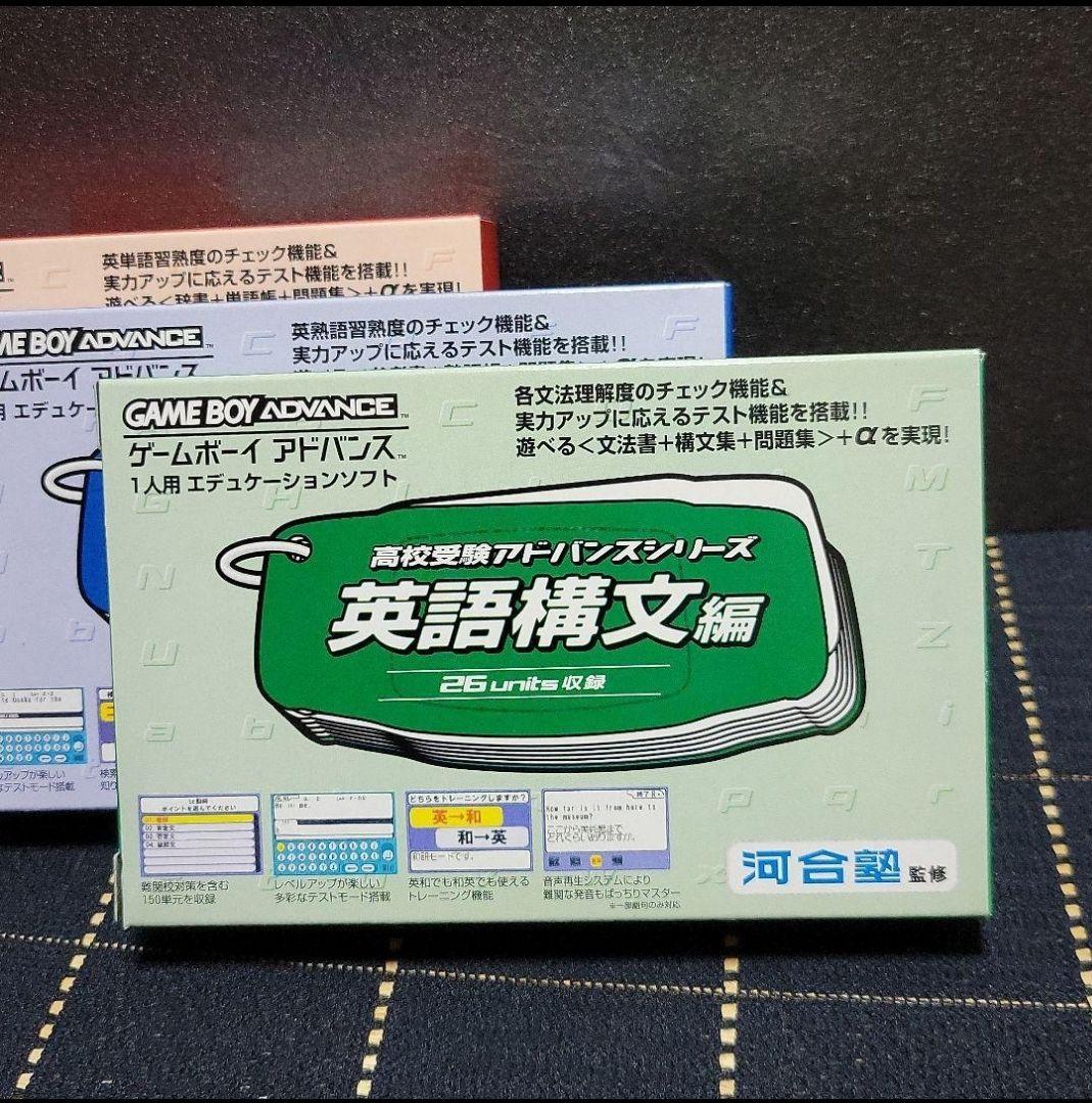 極上レア!【新品】高校受験アドバンスシリーズ(英単語・英熟語・英語