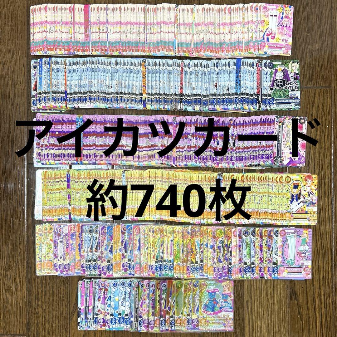 アイカツカード　まとめ売り　ノーマル　レア　プロモ アイカツカード まとめ売り 700枚以上 大量 プレミアム レア