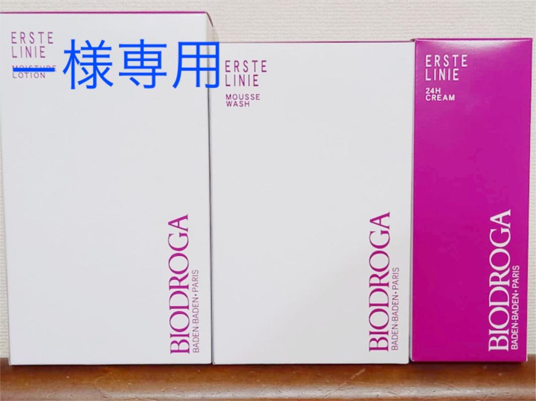 ミキプルーン、スキンケア3セット