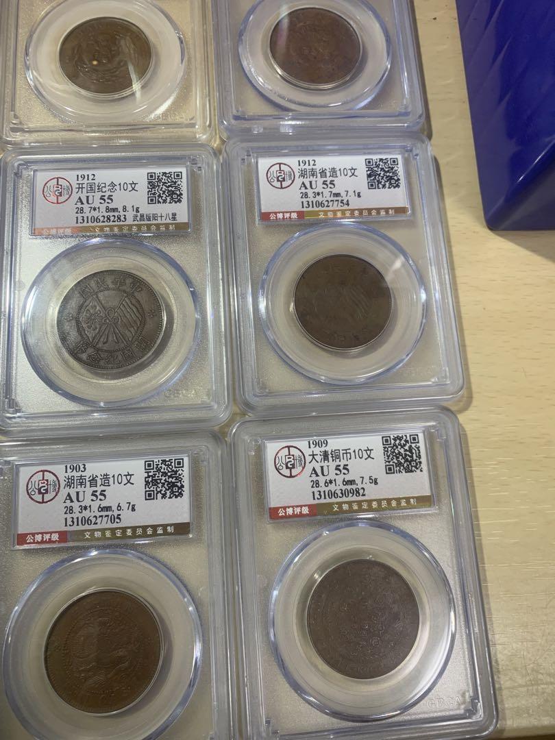 光緒年造 大清銅幣