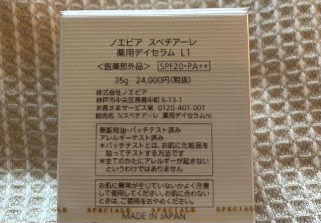 NOEVIR ノエビア　スペチアーレ　薬用デイセラム L1