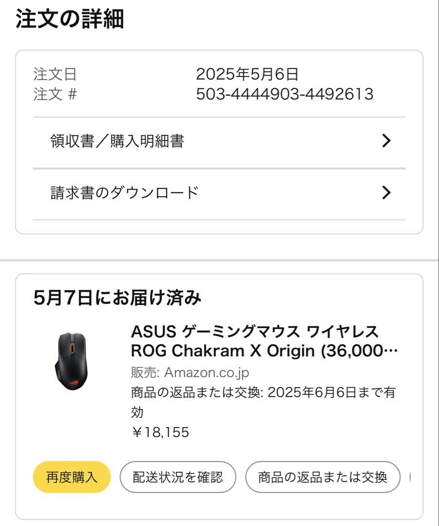 ASUS ROG Chakram X Origin