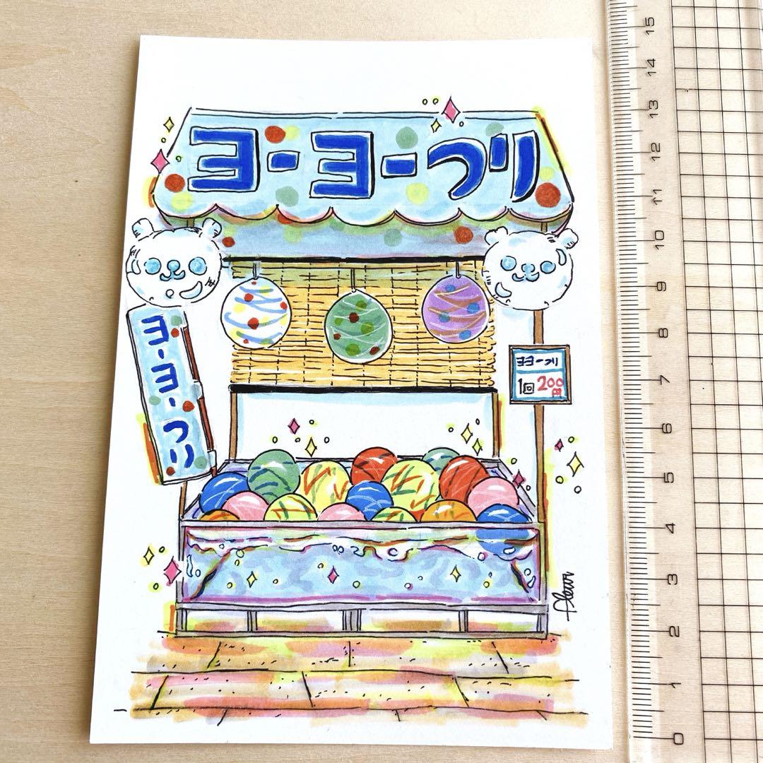 手描きイラスト No.11「ヨーヨーつり屋さん」 原画 ポストカード