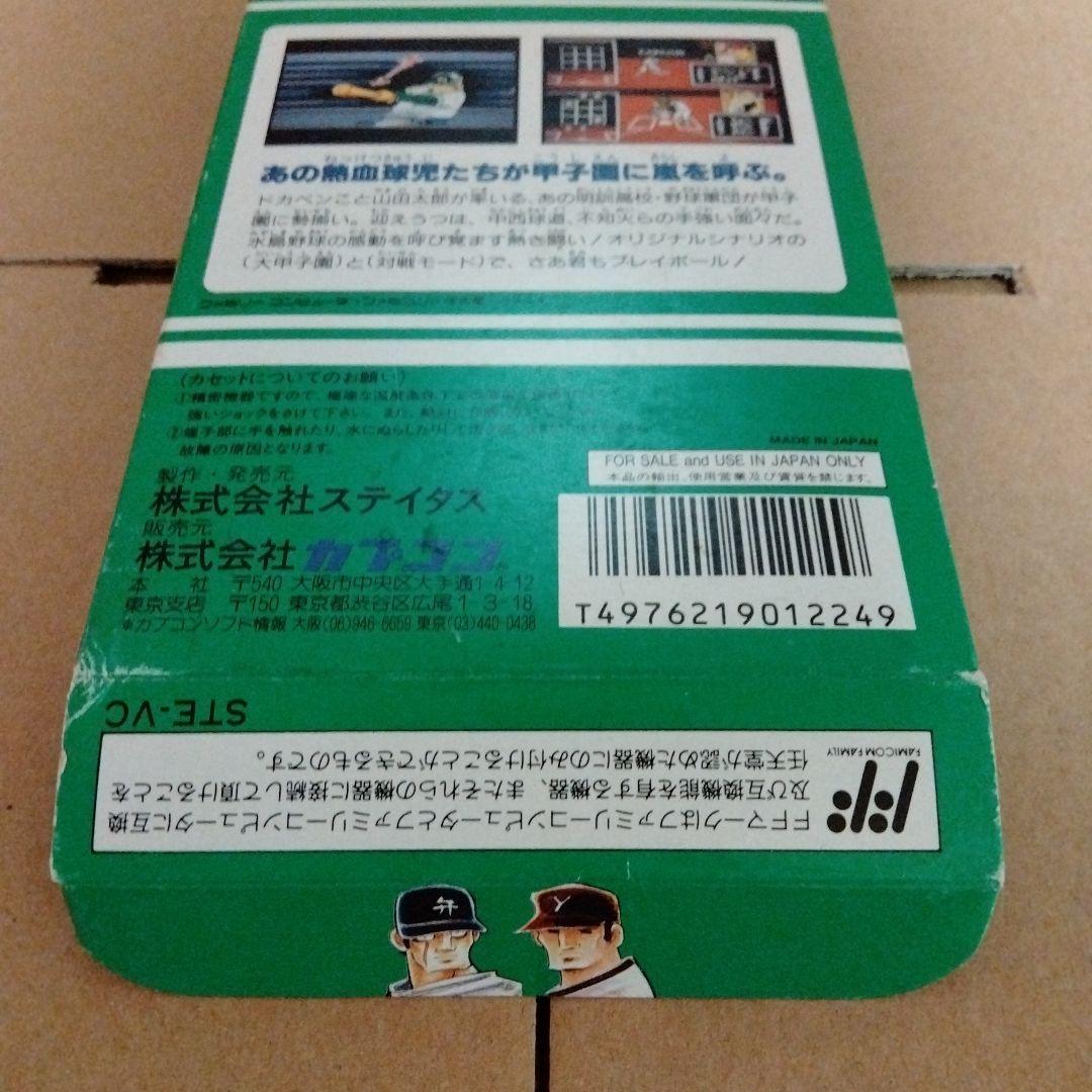 Amazon | 水島新司の大甲子園 | ゲームソフト