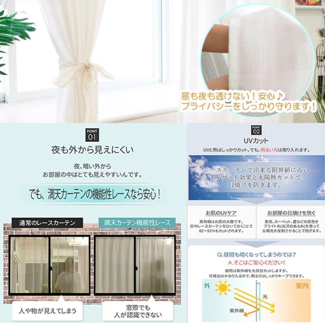 ☆大感謝セール】遮光レースカーテン 両開き2枚組 UVカット ブラインド