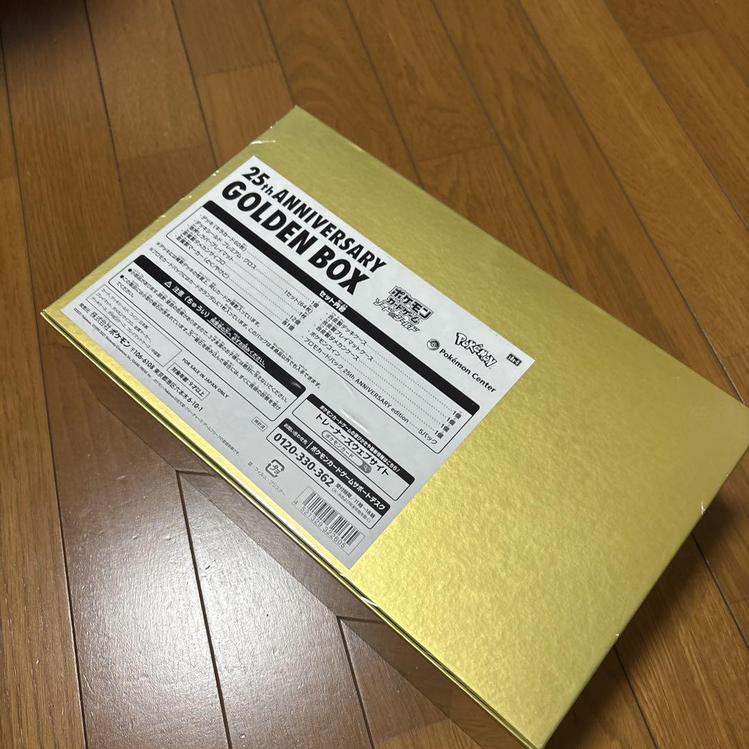 25th ANNIVERSARY ゴールデンボックス 未開封 シュリンク付き