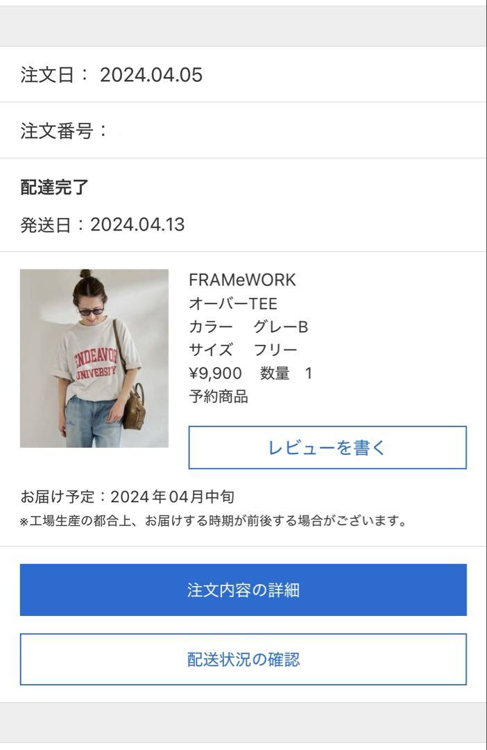 ★専用です★FRAMeWORK /オーバーTEE2