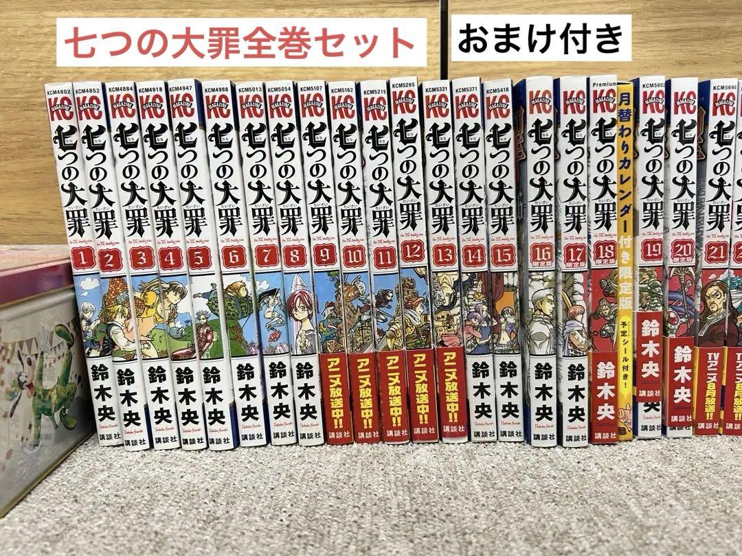 七つの大罪　全巻初版セット　おまけつき 七つの大罪 全巻セット 1-41巻 おまけ付き - メルカリ