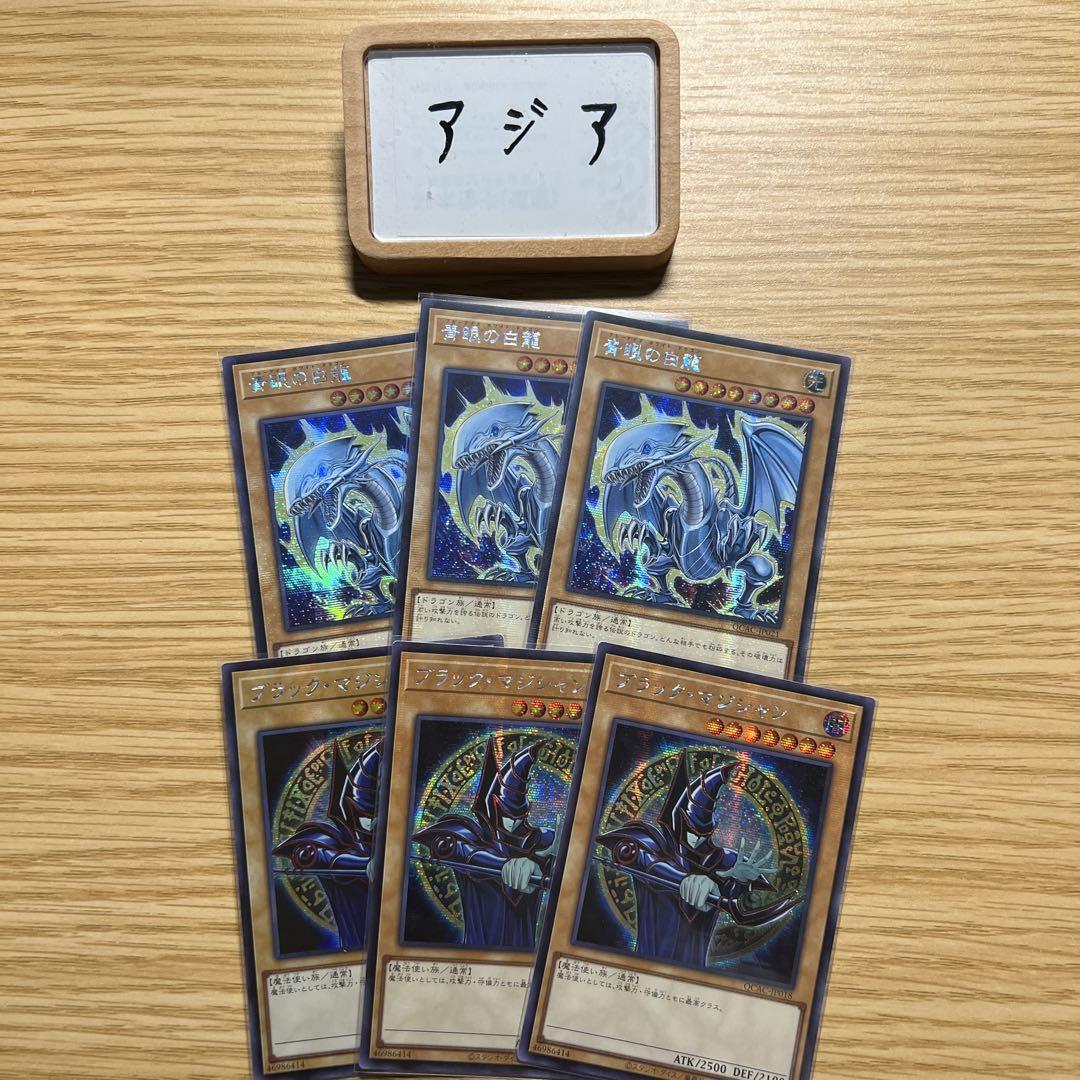 青眼の白龍 & ブラックマジシャン￼セット 青眼の白龍＆ブラック・マジシャン＆真紅眼の黒竜レリーフセット