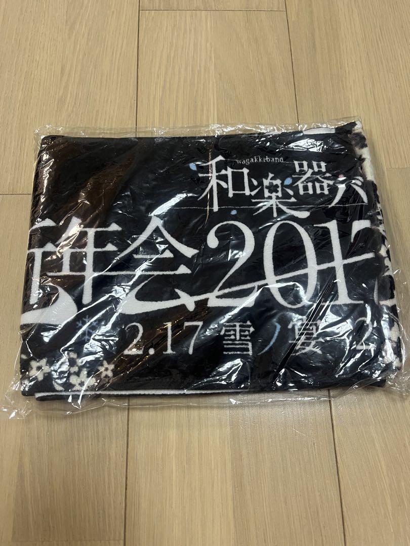 和楽器バンド マフラータオル  大新年会2017 東京体育館 雪ノ宴/桜ノ宴
