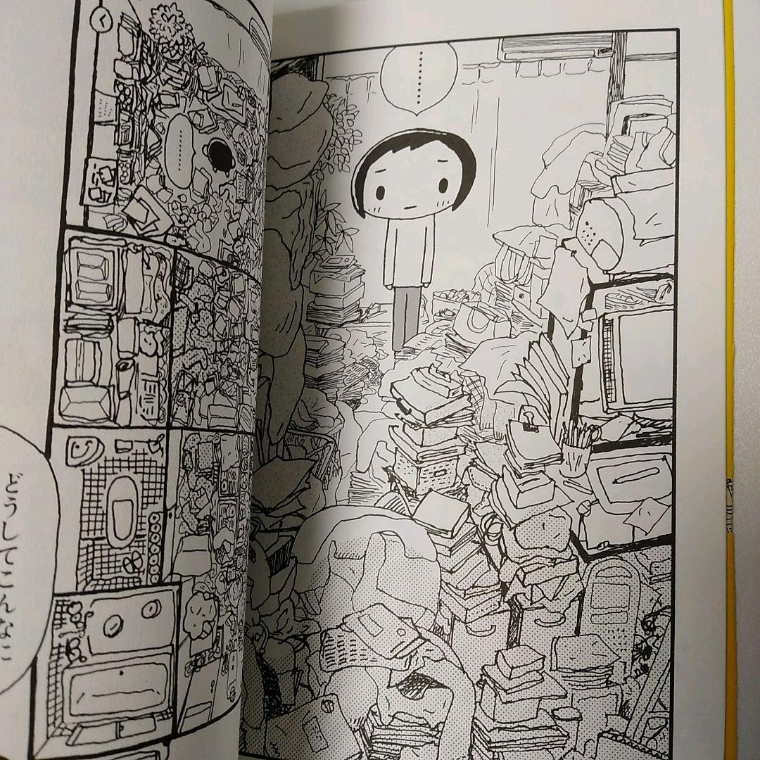 片づけられない女のための こんどこそ! 片づける技術