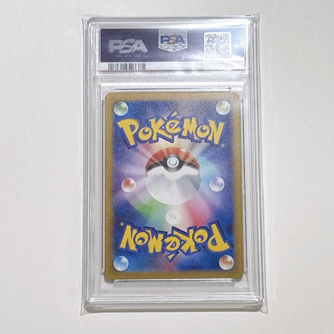 ポケモンカード　エンテイV SAR PSA10