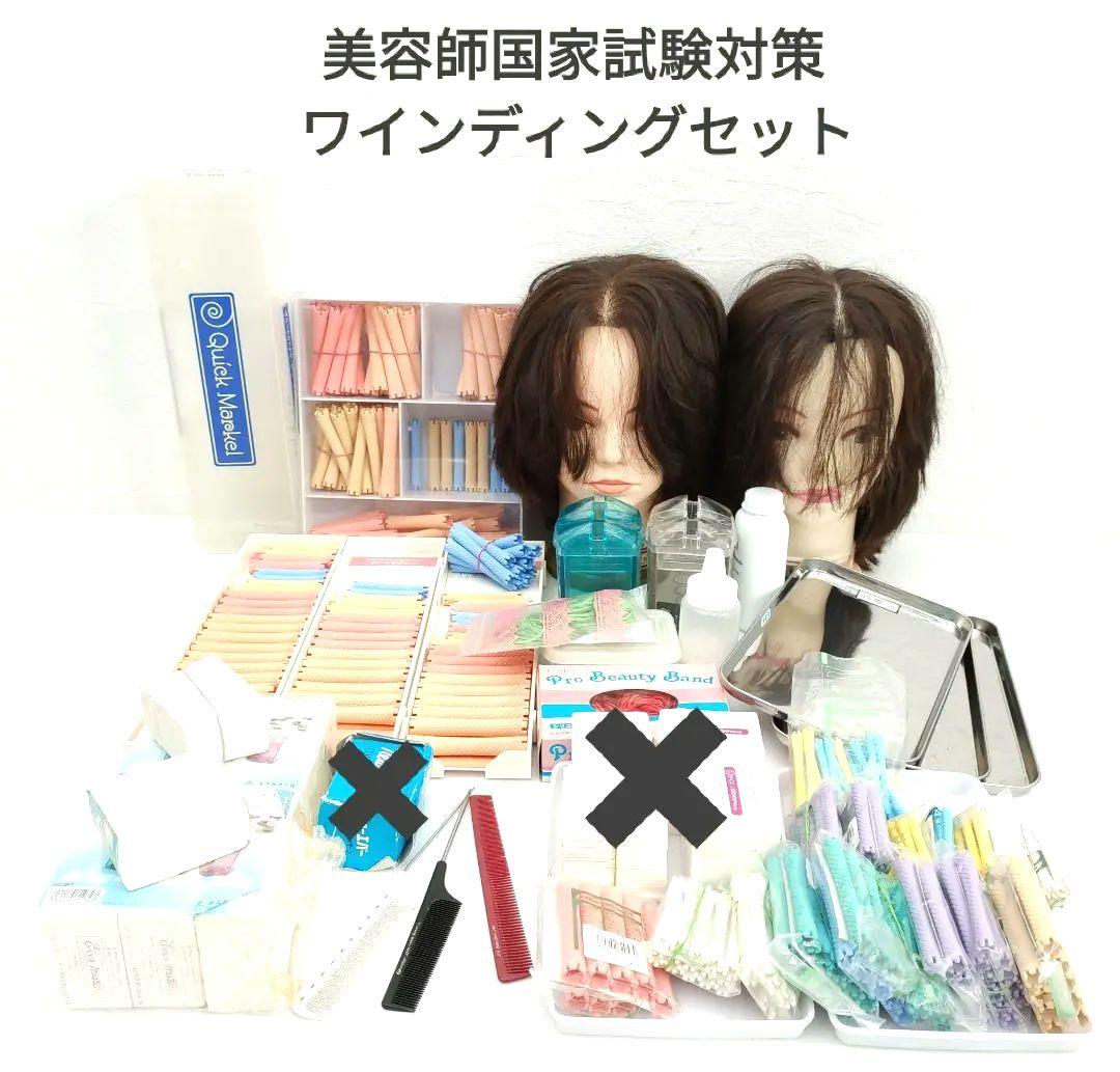 お値引き可能 美容学校教材セット-