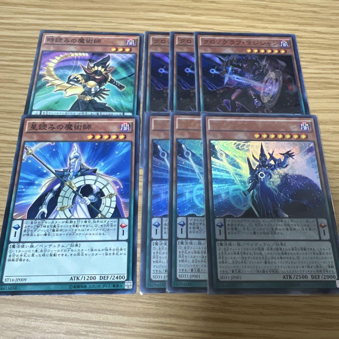 遊戯王 アストログラフ クロノグラフ セット - メルカリ