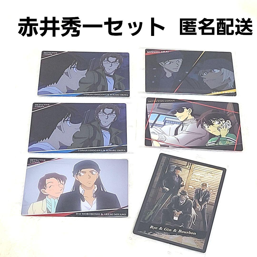 名探偵コナン　キャラ箱　諸星大　赤井秀一　ライ 名探偵コナン キャラ箱 諸星大 赤井秀一 ライ - メルカリ