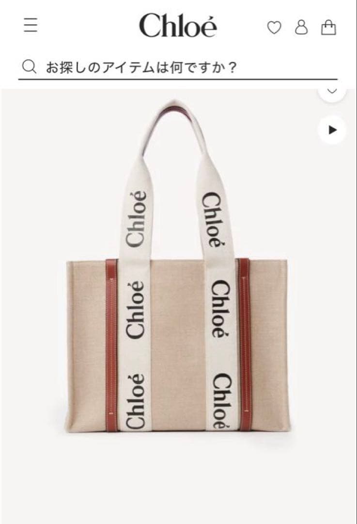 Chloé トートバッグ ベージュ キャンバス 美品 クロエ Chloé ベージュ キャンバストートバッグ - メルカリ