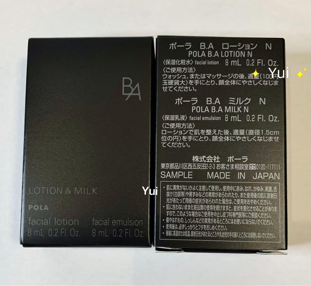 +ミルク乳液8ml