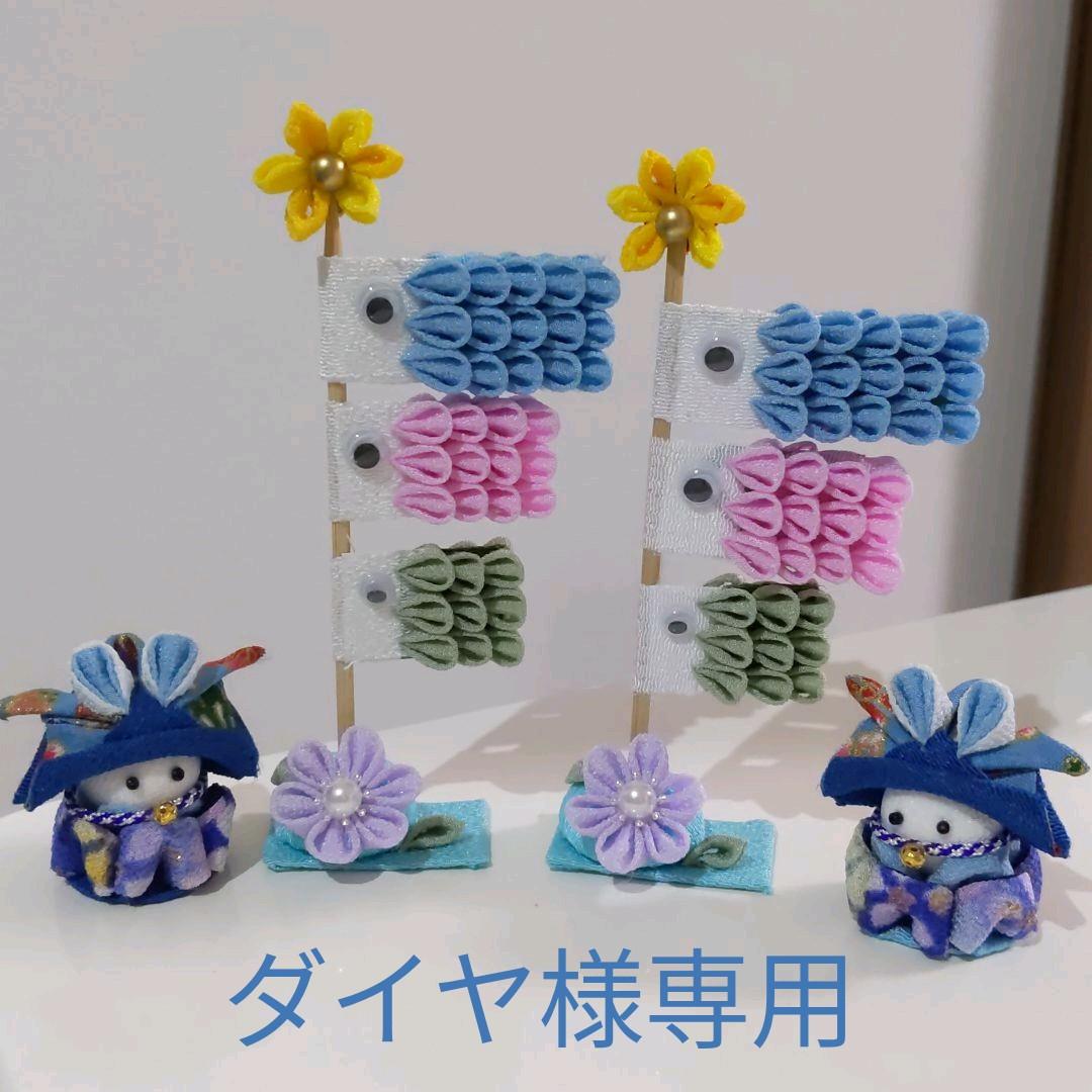 うさぎの五月人形 鯉のぼり2セット 【予約受付中】 うさぎの五月人形 鯉のぼり2セット 【予約受付中】