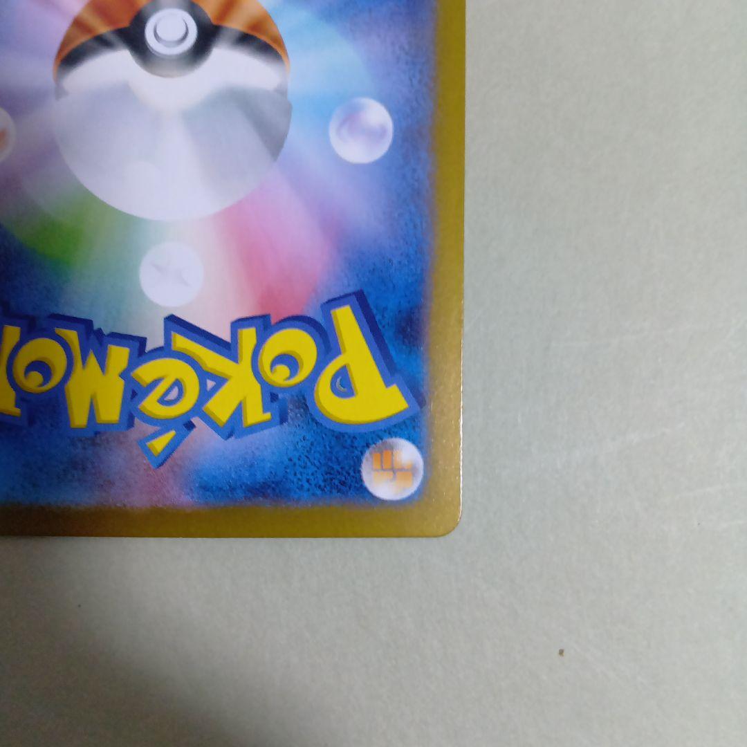 ポケモンカード リーリエの決心 SAR 美品 091/063 リーリエの決心ポケカ ポケモンカードSAR 091/063 - メルカリ