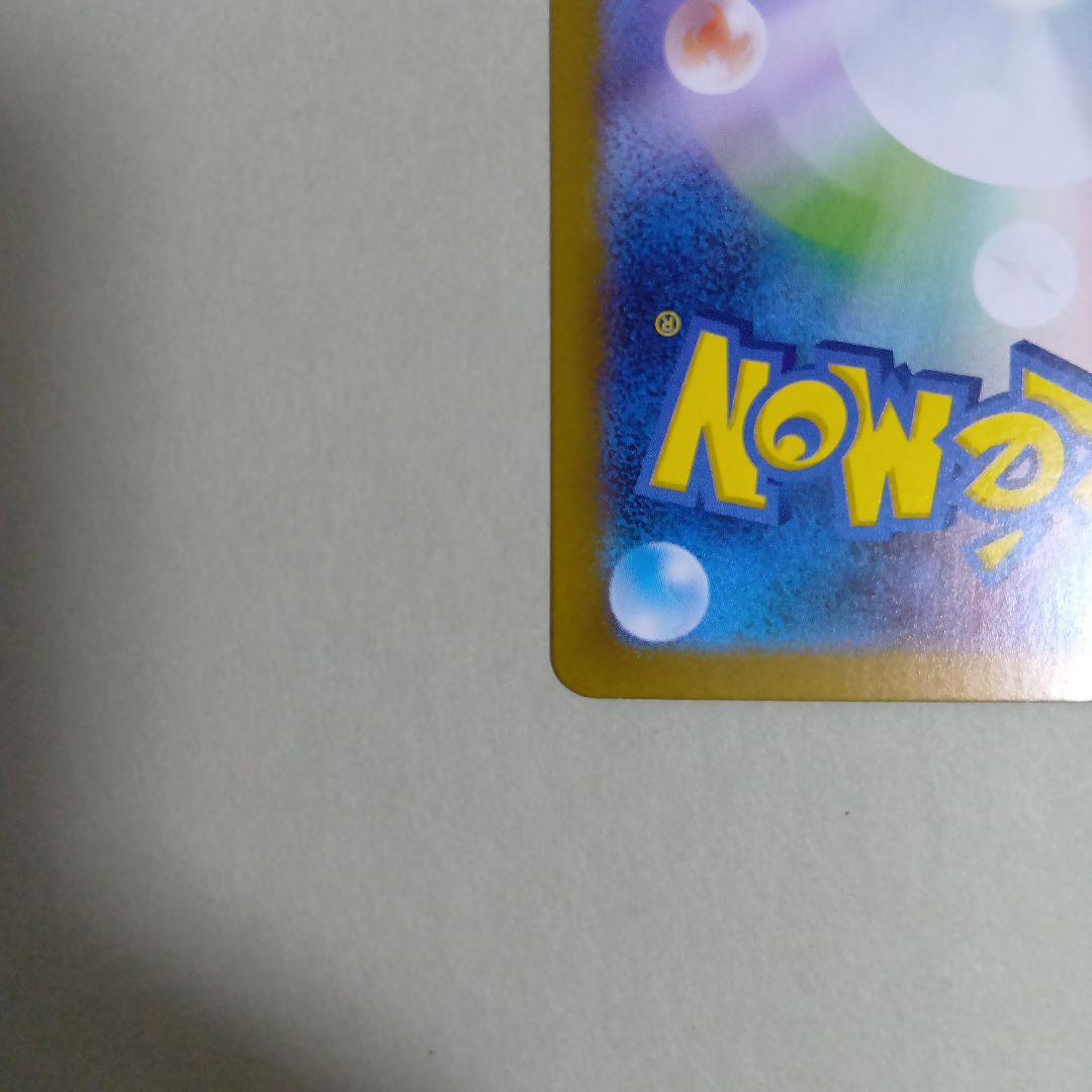 ポケモンカード リーリエの決心 SAR 美品 091/063 リーリエの決心ポケカ ポケモンカードSAR 091/063 - メルカリ