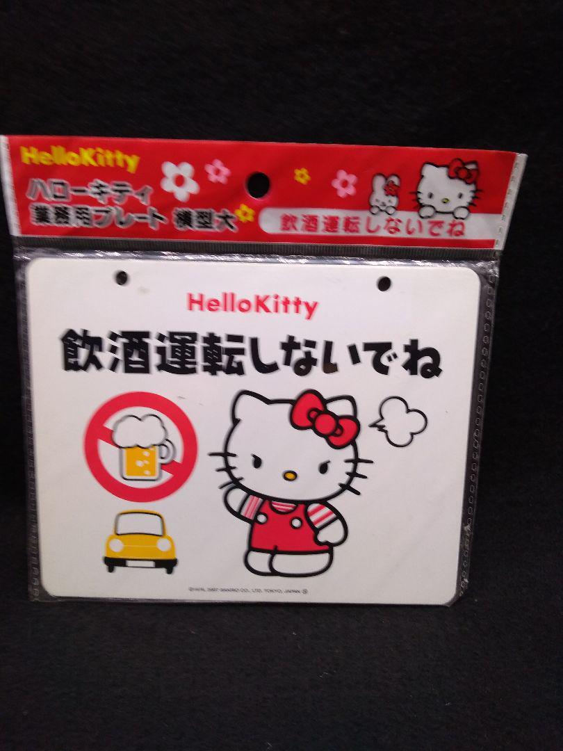 メルカリ ハロキティ業務用テンプレート キャラクターグッズ 300 中古や未使用のフリマ
