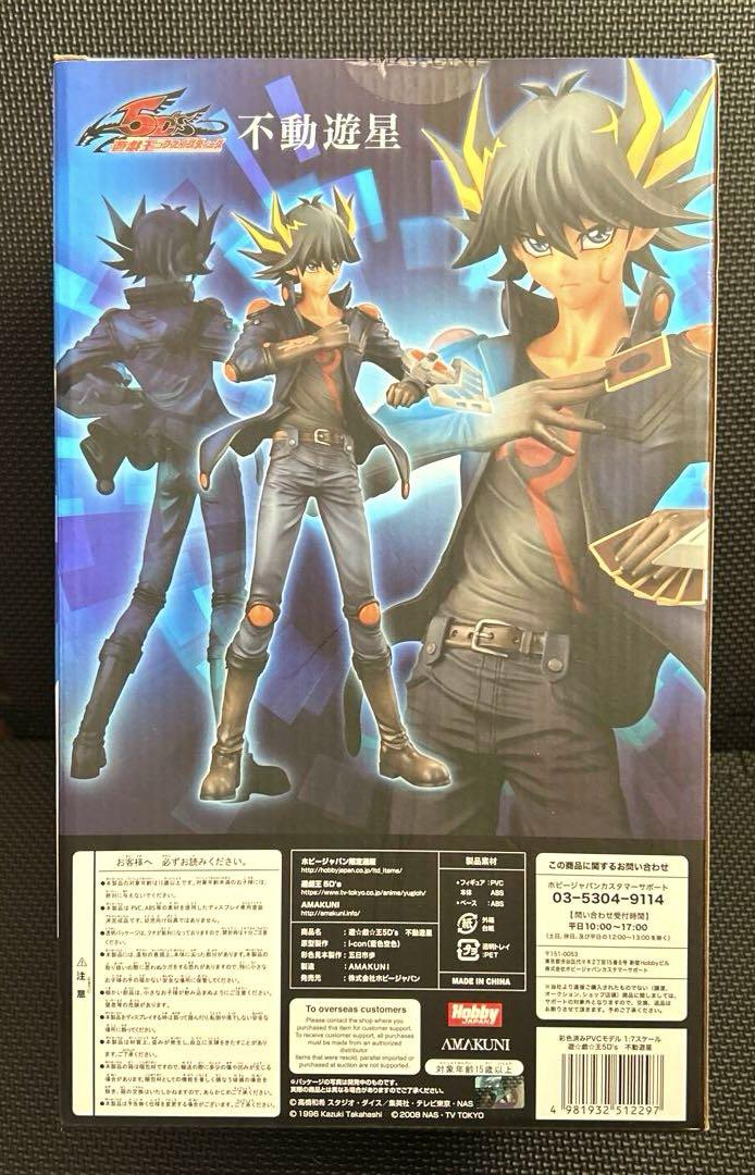 [未開封] 遊戯王 5D' s不動遊星 フィギュア ホビージャパン