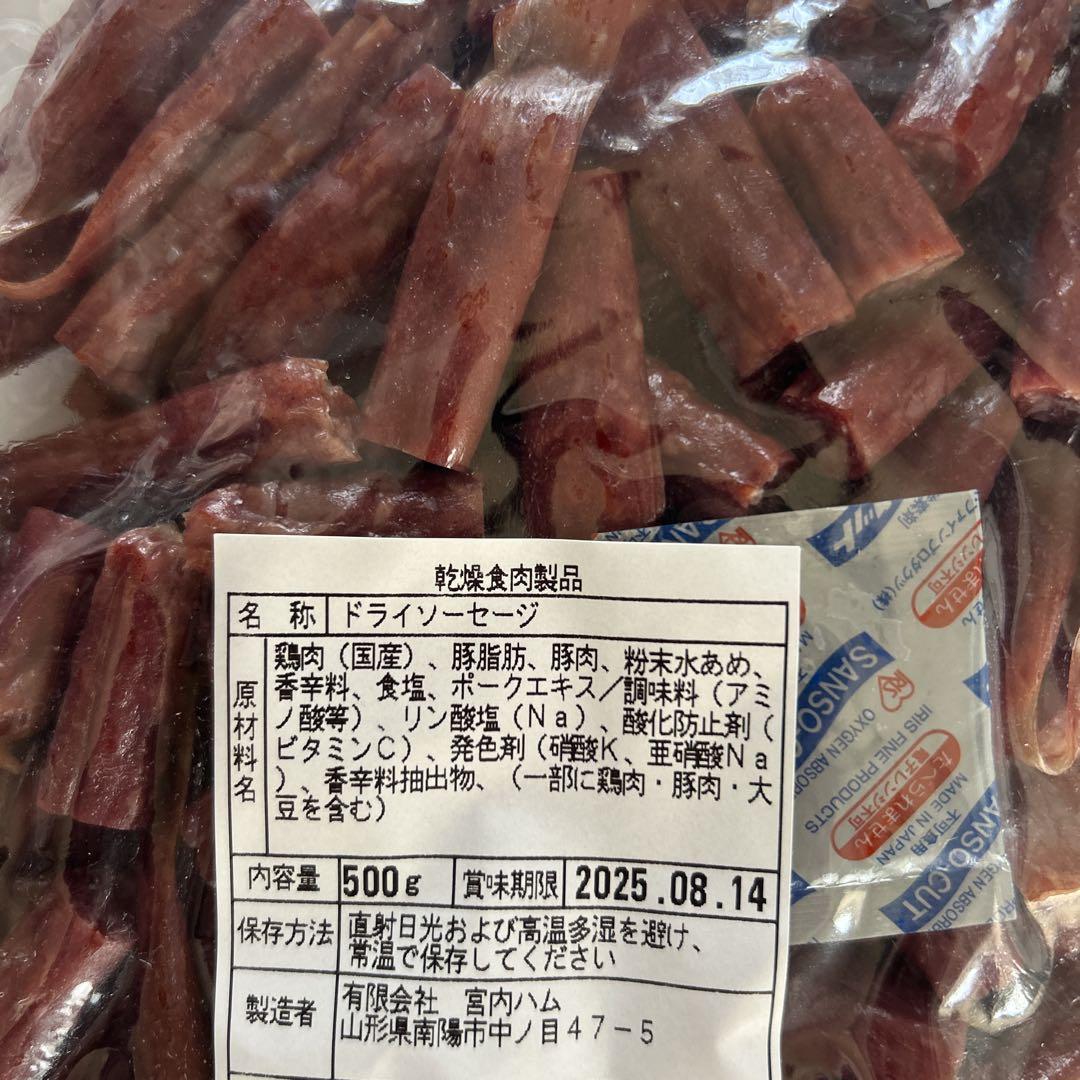 最安値　大人気‼️宮内ハム　ドライソーセージ大容量500g×7袋