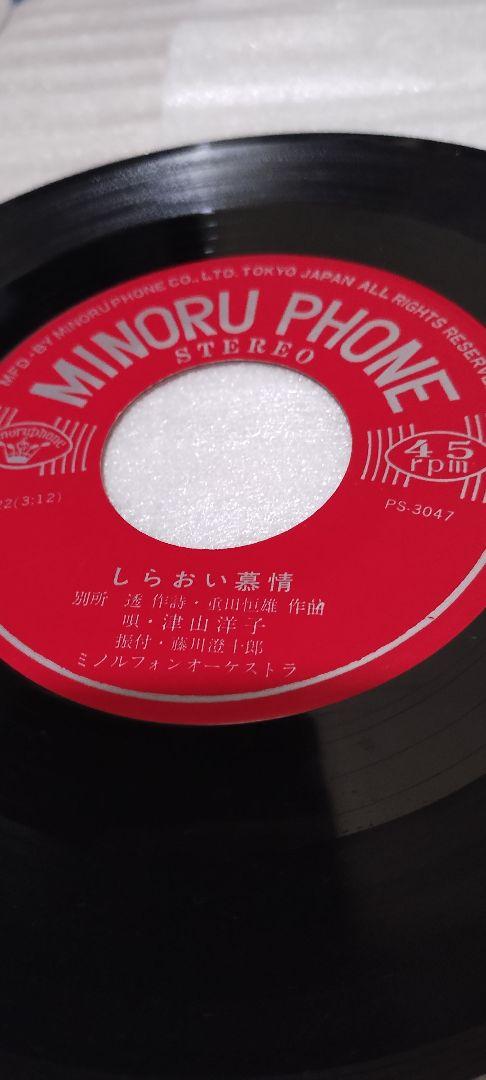 しらおい慕情 どさんこ音頭 津山洋子 高樹一郎 ツチノコレコード!!!!