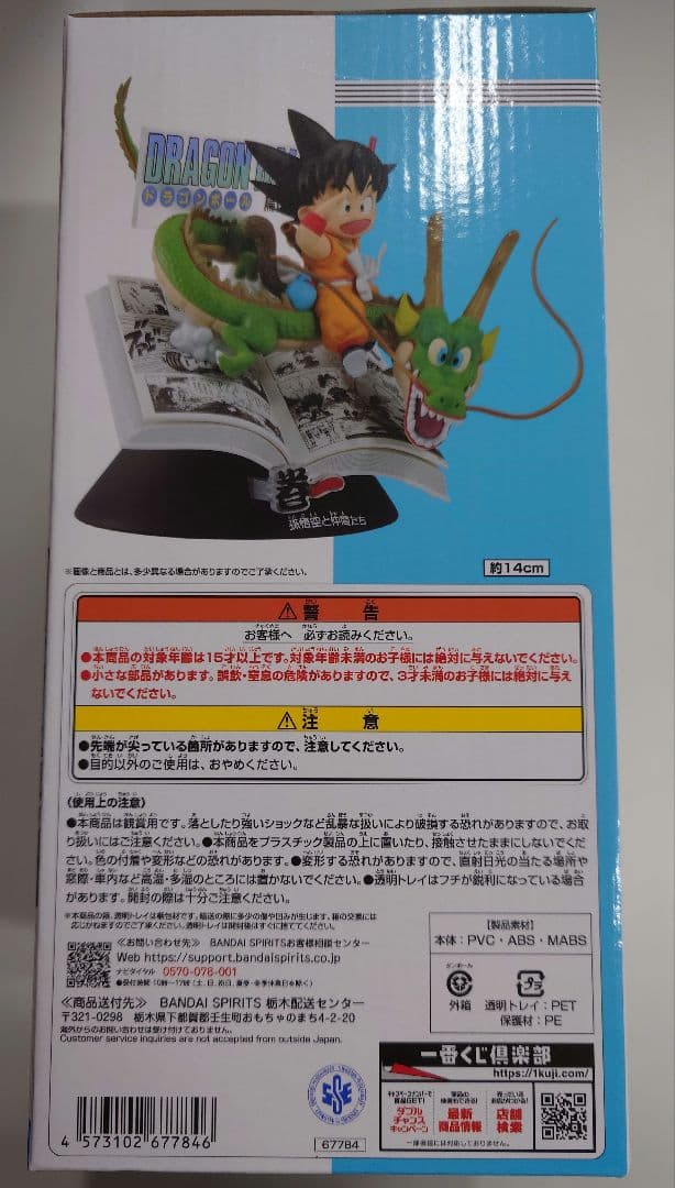 一番くじ ドラゴンボール40th A賞 一番くじ ドラゴンボール40th A賞