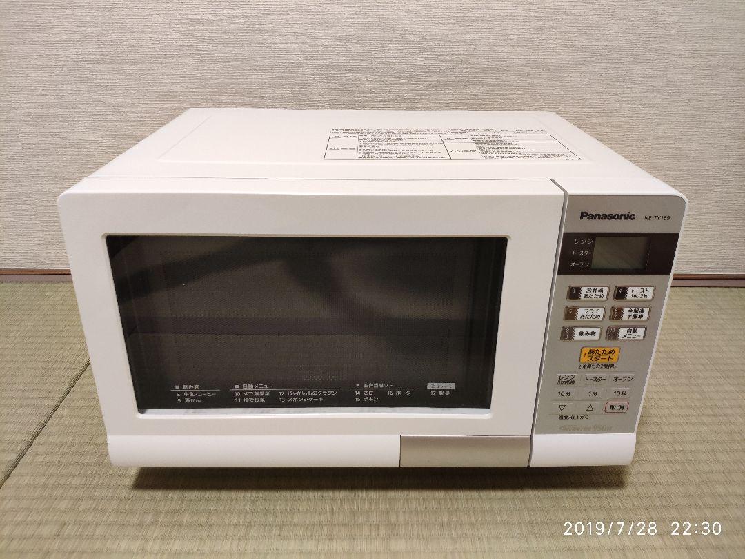 パナソニック オーブンレンジ 15L NE-T159 - メルカリ