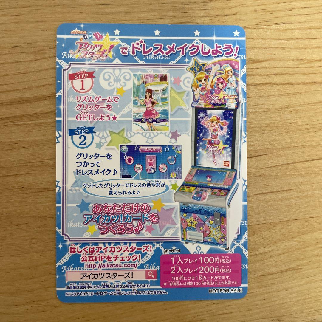 格安販売中 アイカツスターズ バイオレットバードケージトップス・スカート ゲームセンター・ゲームカード