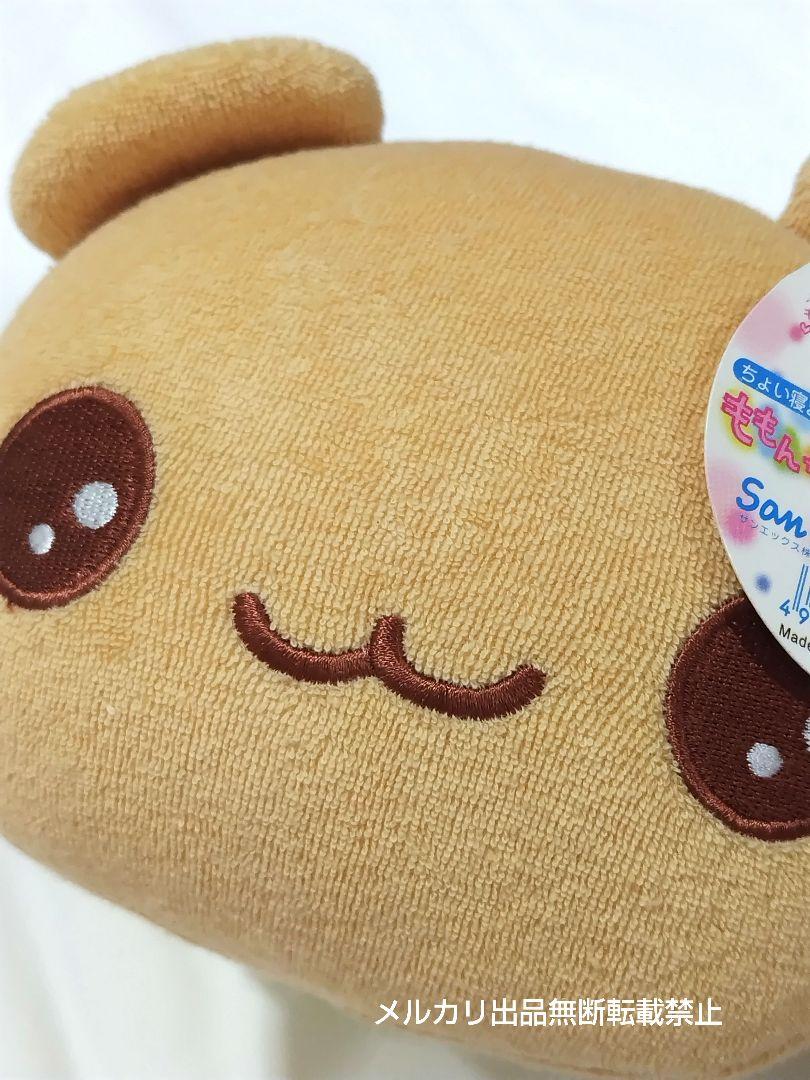 サンエックス ももんがモモちゃん ちょい寝まくら ぬいぐるみ 平成レトロ 超レア