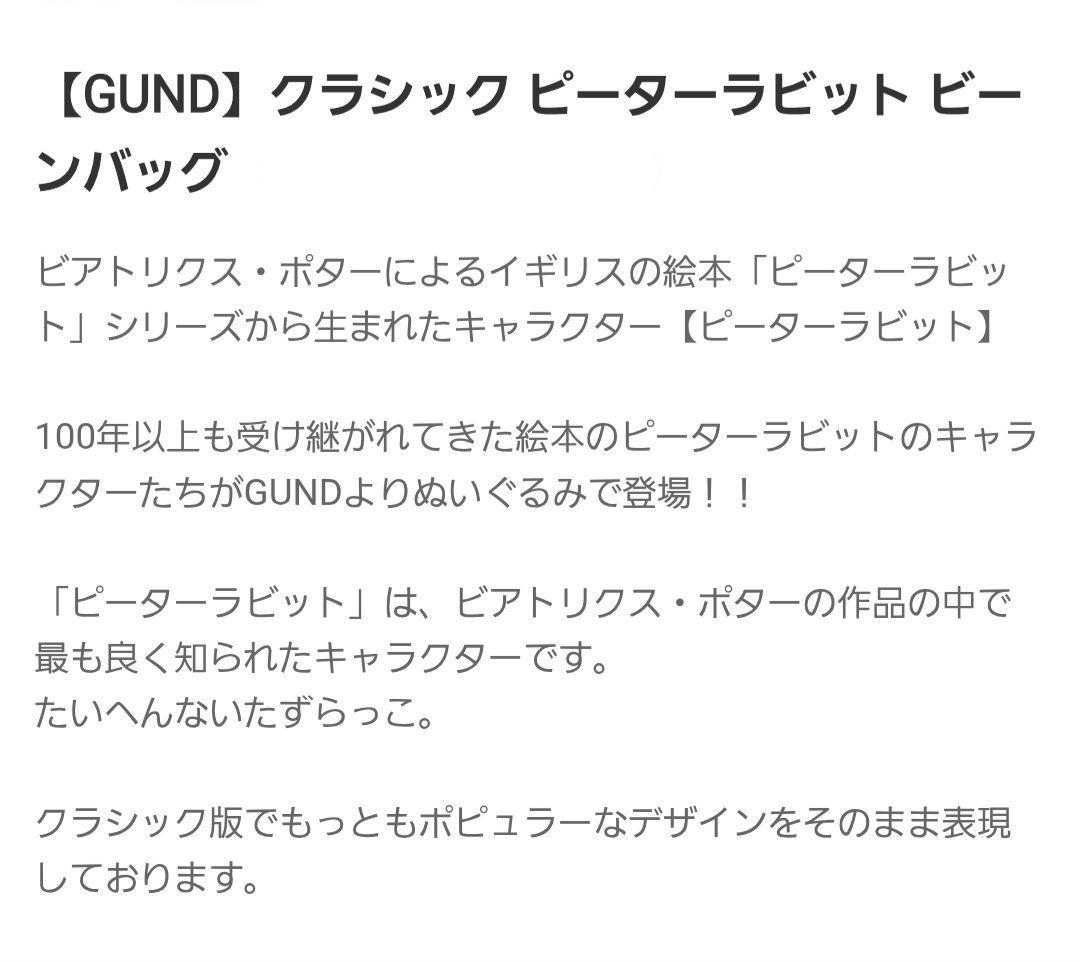 GUND ピーターラビット　手のひらサイズのぬいぐるみ　3点セット GUND ピーターラビット 手のひらサイズのぬいぐるみ 3点セット