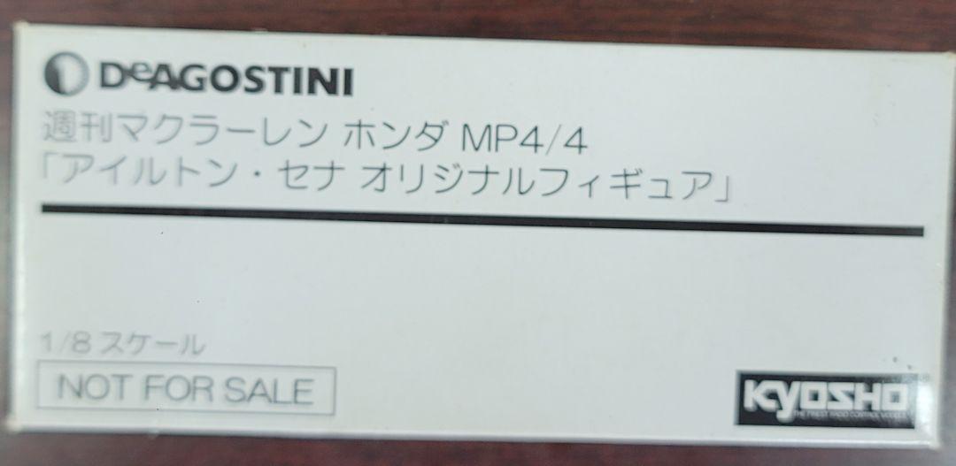 DeAGOSTINI 週刊 マクラーレン ホンダ MP4/4