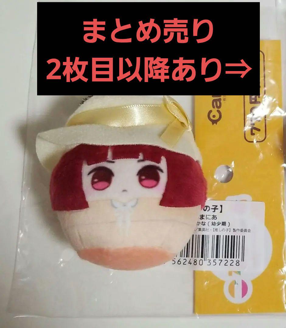 推しの子 有馬かな まとめ売り