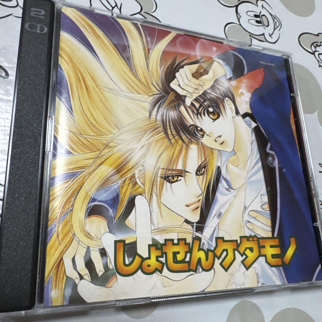 blcd 斑鳩サハラ　しょせんケダモノ2disc 妖狐、につまる　三木眞一郎ほか