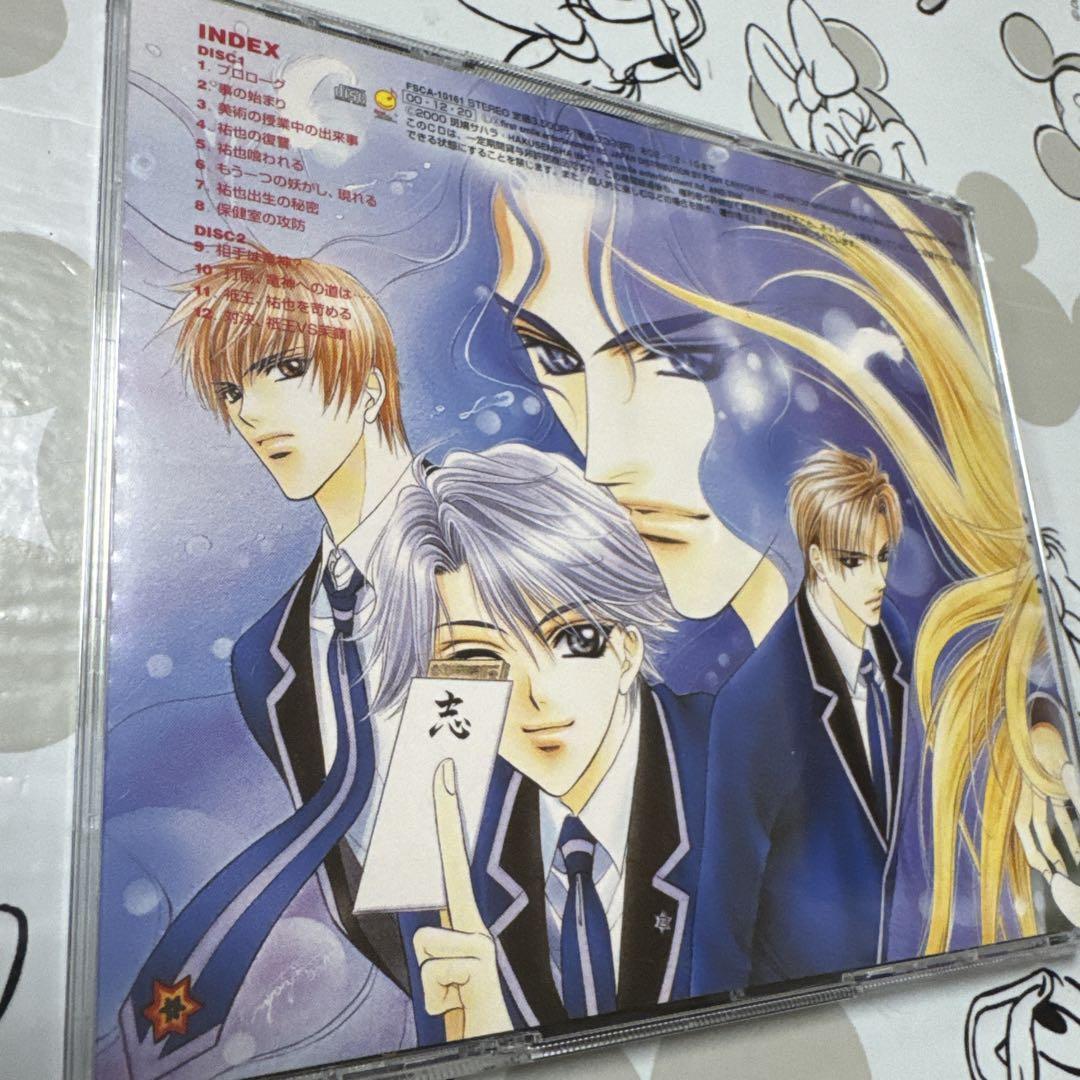 blcd 斑鳩サハラ　しょせんケダモノ2disc 妖狐、につまる　三木眞一郎ほか