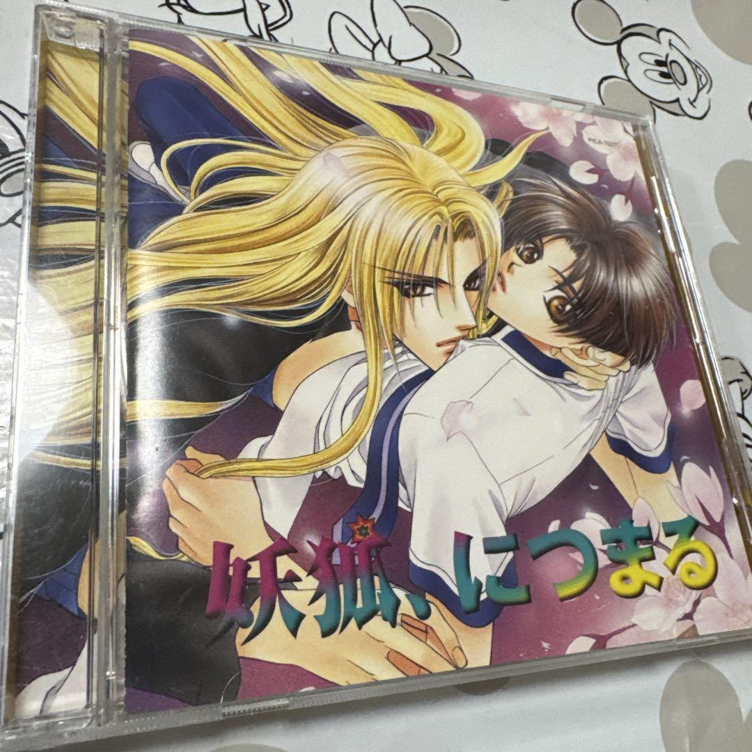 blcd 斑鳩サハラ　しょせんケダモノ2disc 妖狐、につまる　三木眞一郎ほか