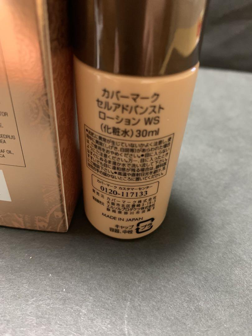 新品COVERMARK セルアドバンスとローションws セット