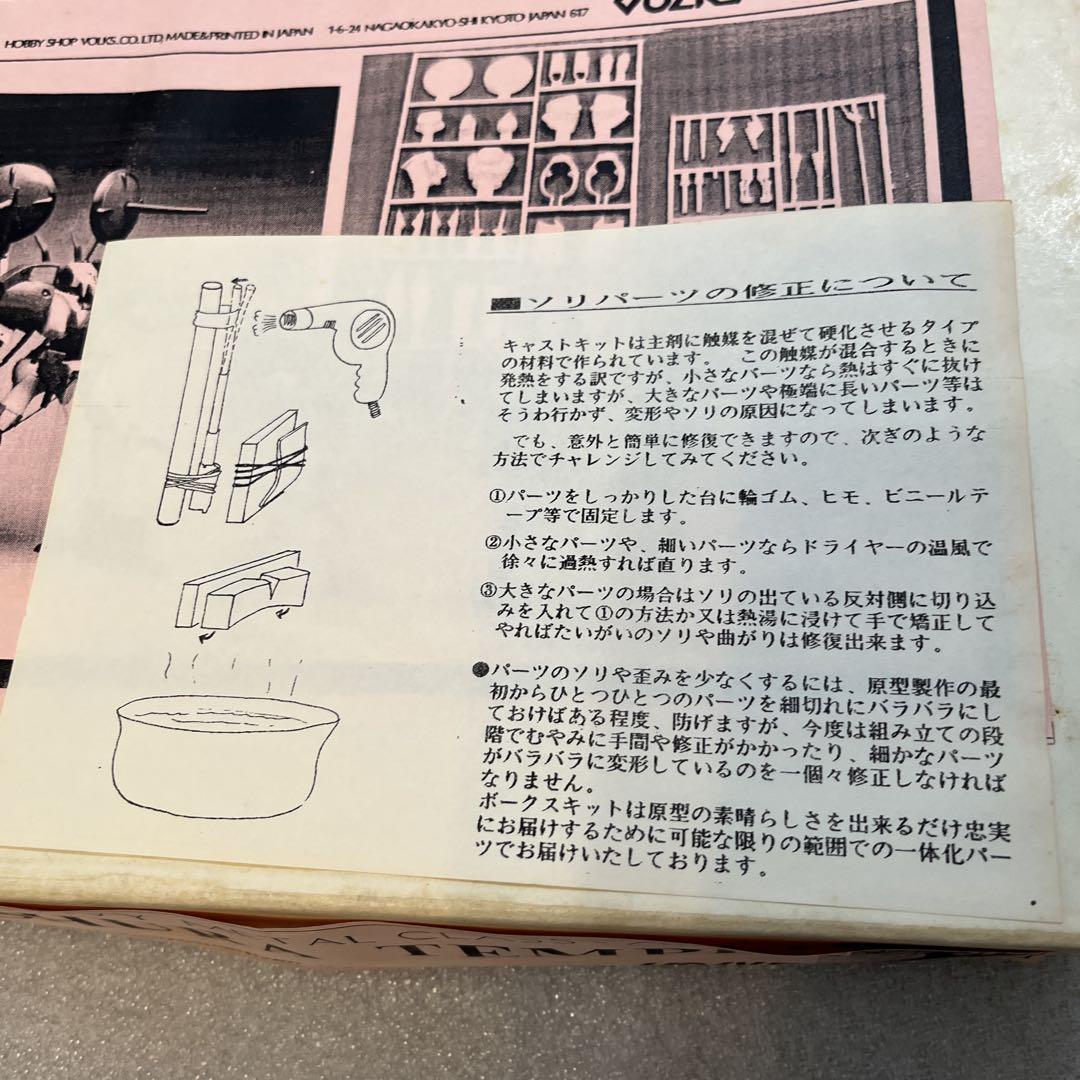 ボークス　1/100 アシュラテンプル　FSS ファイブスター物語　ガレキ　現状
