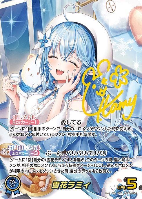 【ガチ構築】ホロライブOCG 青雪花ラミィ単 構築済みデッキ 匿名配送＆ガチ構築】ホロライブOCG 青雪花ラミィ単 構築済み