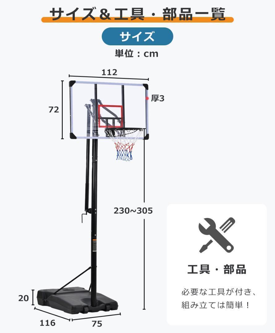 【全品送料無料】 バスケットゴールハンドルを回すだけの簡単高さ調節公式バス対応 ウエイトトレーニング