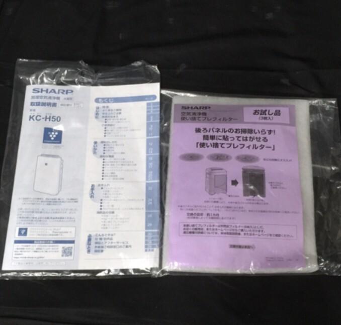 未使用 SHARP シャープ KC-H50-W 加湿空気清浄機 白色　 本州のみ