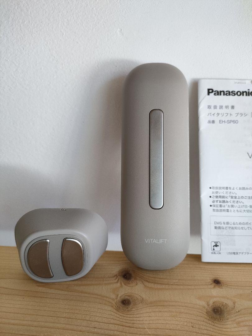 Panasonic EH-SP60-H 美顔器（箱無しの為お安くしてます） Panasonic EH-SP60-H 美顔器（箱無しの為お安くしてます