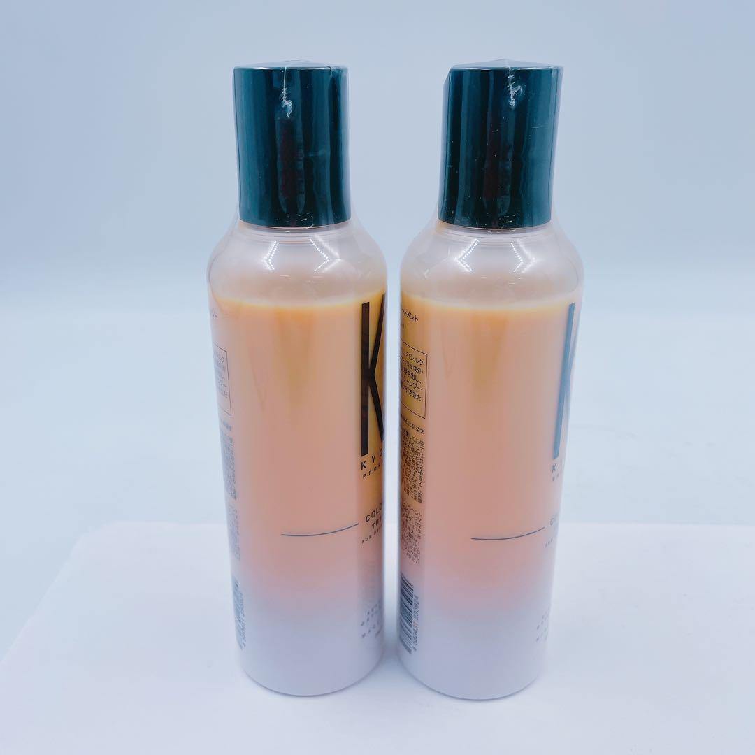 6BM80【新品未開封】KYOGOKU カラーケア ヘアトリートメント 2本