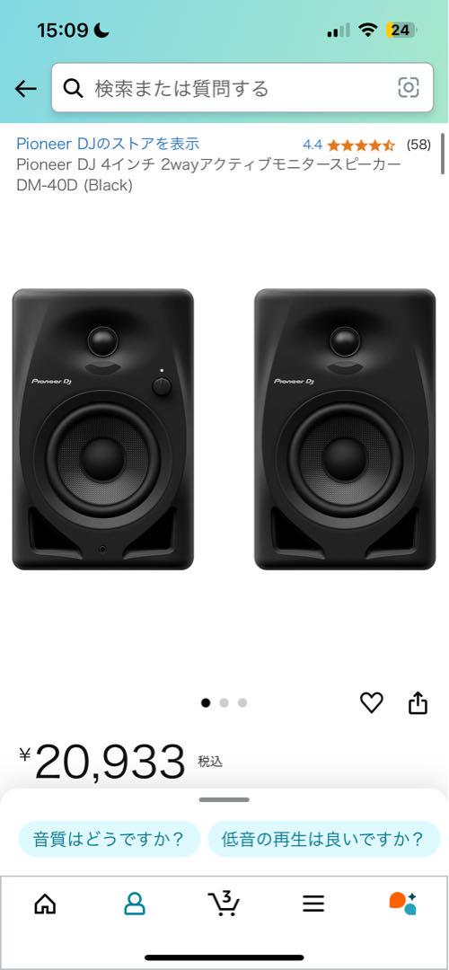 DJ コントローラーとスピーカーセット